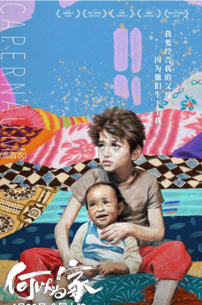 何以为家 (普通话版)